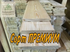 Вагонка Штиль лиственница сорт ПРЕМИУМ А 110мм