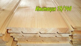 Имитация бруса сорт АВ 18/140 3.0м