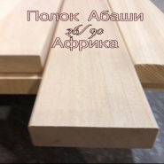 Полок Абаши белый Африка