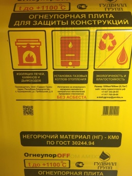 Минерит Огнеупоров